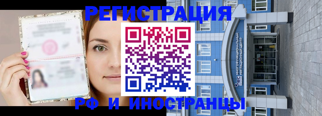 прописка от собственника в Бахчисарае
