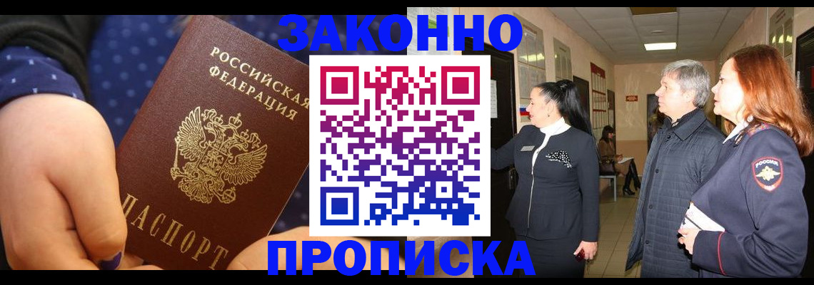 прописка иностранных граждан в Бахчисарае