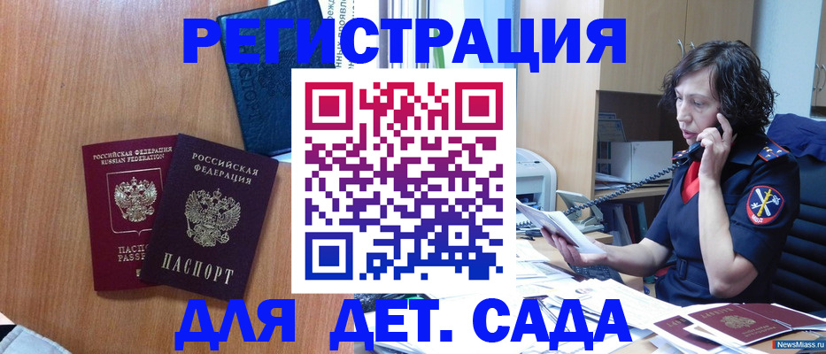 прописка поиск в Бахчисарае