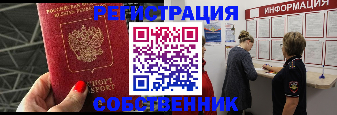 временная регистрация гарантия в Бахчисарае